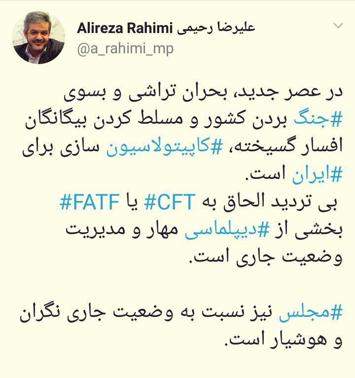 واکنش رحیمی به اظهارات امروز خطیب نماز جمعه تهران - 3