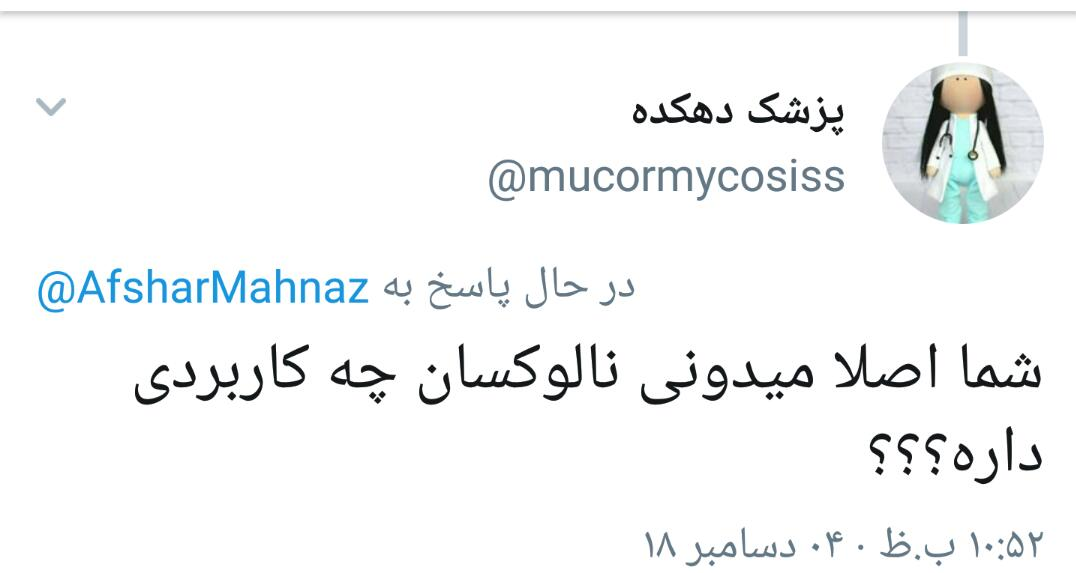 فیلم و عکس/ هشدار پزشکان متخصص آمپول مرگآوری که مهناز افشار تبلیغ میکند! - 30