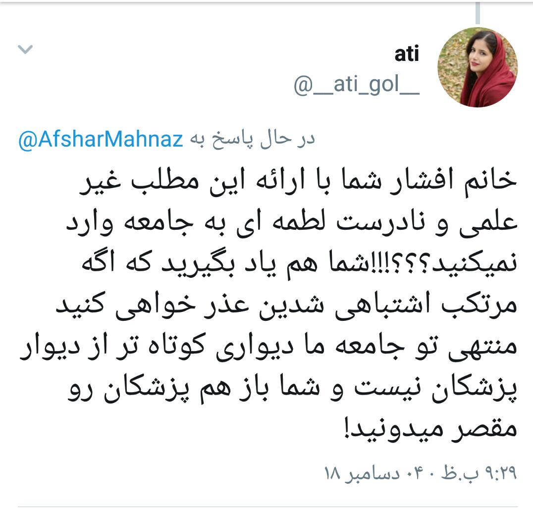 فیلم و عکس/ هشدار پزشکان متخصص آمپول مرگآوری که مهناز افشار تبلیغ میکند! - 31