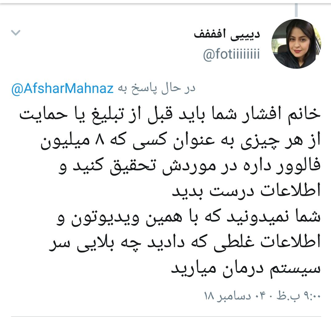فیلم و عکس/ هشدار پزشکان متخصص آمپول مرگآوری که مهناز افشار تبلیغ میکند! - 34