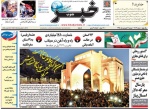 پارسال معرکه دلار، امسال پیاز