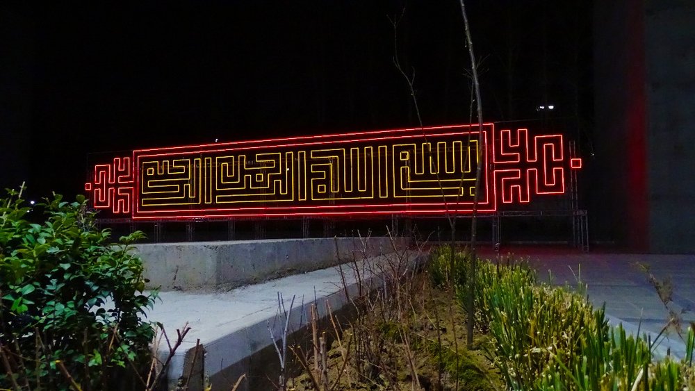 تصاویر | آغاز جشن نور تهران در پارک ملت - 7