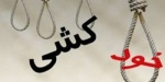 جزییات خودکشی دختربچهای که به تقلید از فیلم هندی خود را دار زد