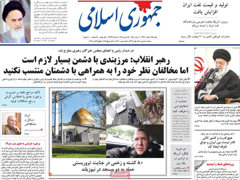 صفحه اول روزنامههای شنبه ۲۵ اسفند۹۷ - 1