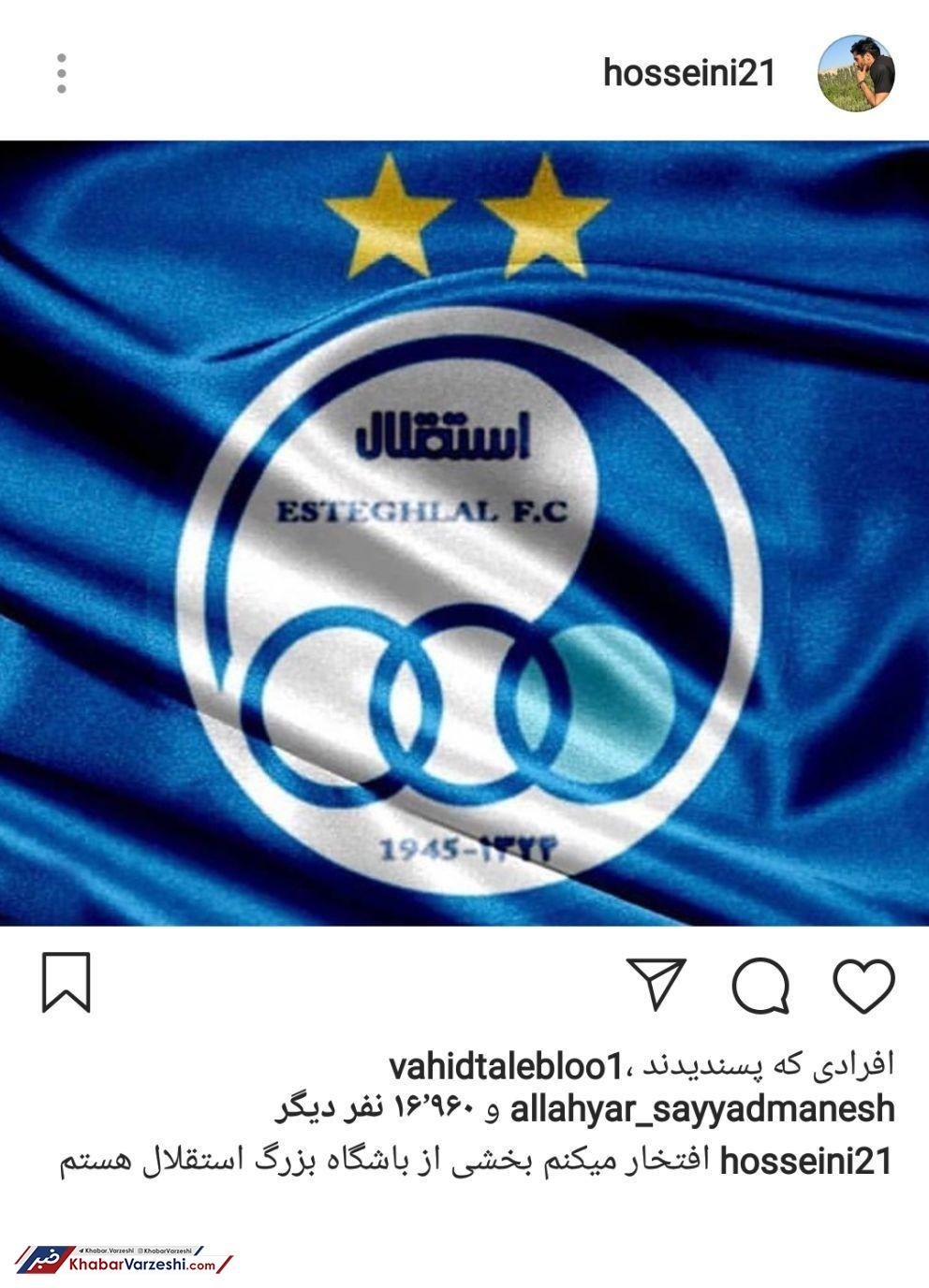 دلجویی اینستاگرامی گلر شاکی استقلال - 2