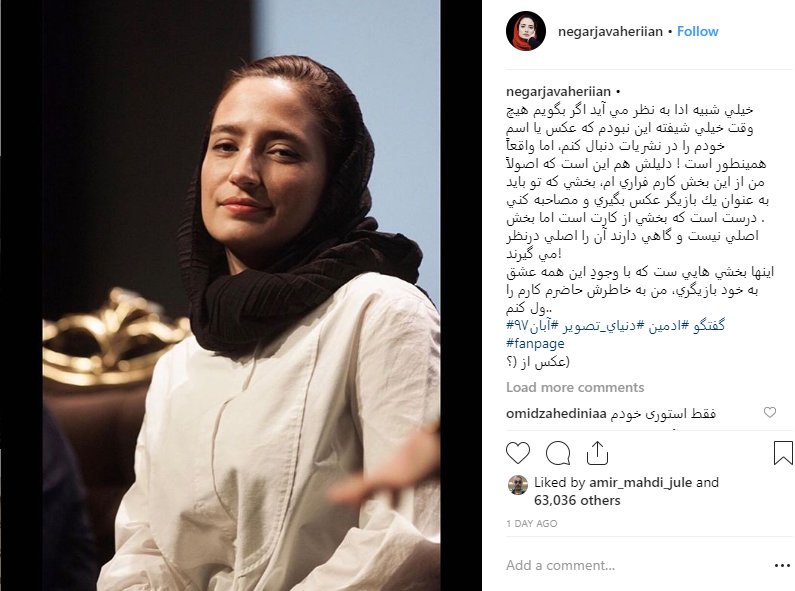 نگار جواهریان به خاطر این موضوع حاضر است بازیگری را رها کند! - 2