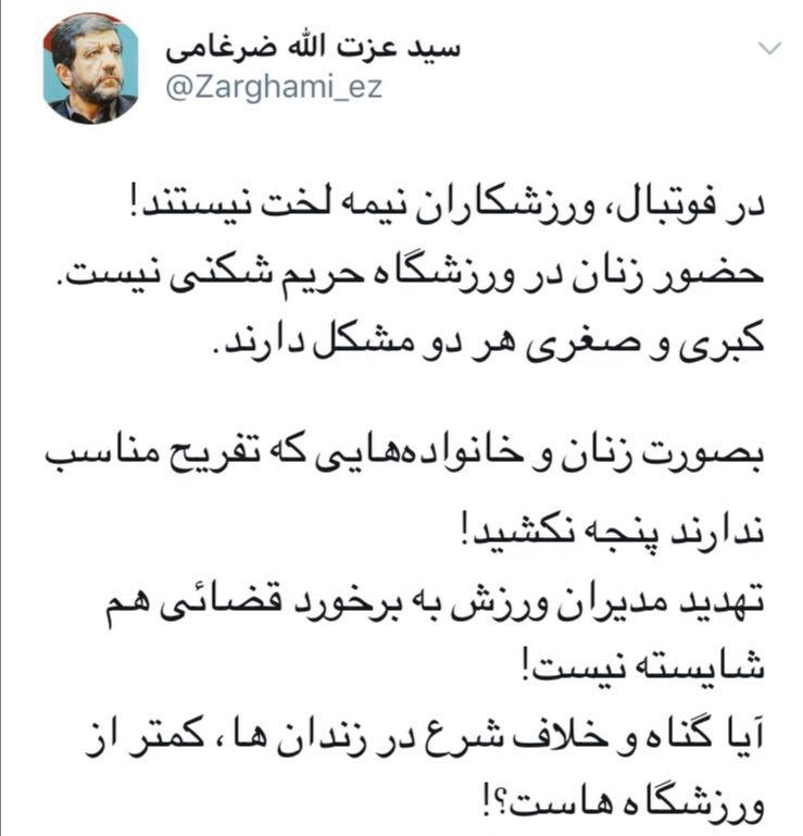 توییتر خبرآنلاین خبر داد؛ ورود زنان به استادیوم آزادی با مجوز شورای تامین استان تهران بود - 7