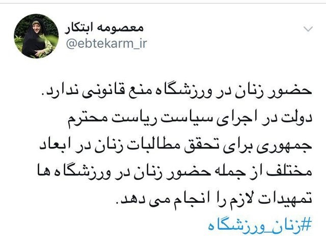 توییتر خبرآنلاین خبر داد؛ ورود زنان به استادیوم آزادی با مجوز شورای تامین استان تهران بود - 9