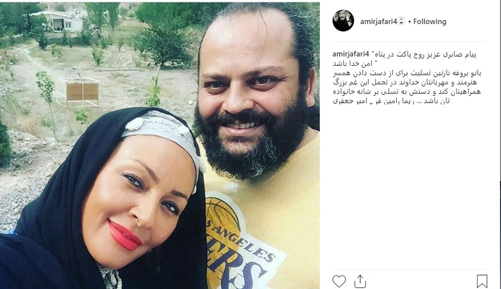 تصاویر | از مهناز افشار تا بهنوش بختیاری و رامبد جوان/ پیامهای تسلیت برای درگذشت همسر زیبا بروفه - 7