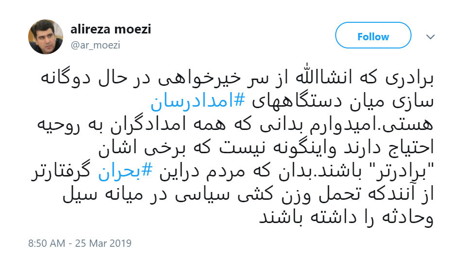 ارتش ساکنان یک اردوگاه در سر پل ذهاب را به نقطه امن منتقل کرد - 2