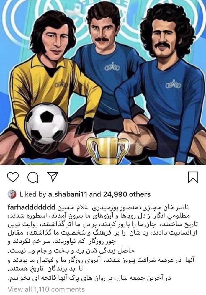وقتی فرهاد مجیدی یاد اسطورههای استقلال را زنده میکند/عکس - 1