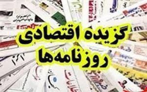 وزرای دولت در دیدار با مراجع به توجیه گرانی میپردازند/ گوشت، تخم مرغ، لبنیات، میوه و سبزی از سفره مردم کم شده است/ روند صعودی مصرف سوخت در شرایط تحریمی کشور نگرانکننده است وزرای دولت در دیدار با مراجع به توجیه گرانی میپردازند/ گوشت، تخم مرغ، لبنیات، میوه و سبزی از سفره مردم کم شده است/ روند صعودی مصرف سوخت در شرایط تحریمی کشور نگرانکننده است