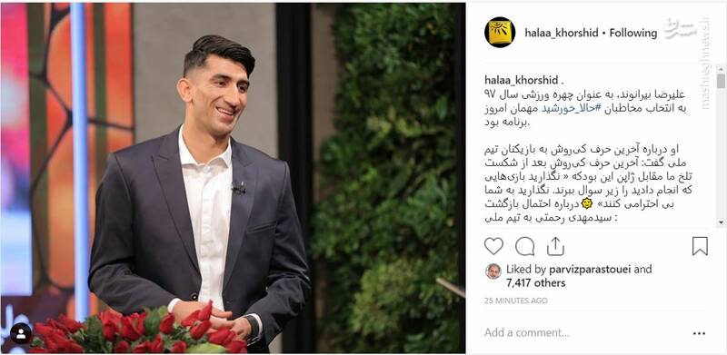 علیرضا بیرانوند، چهره ورزشی حالا خورشید شد +عکس - 11