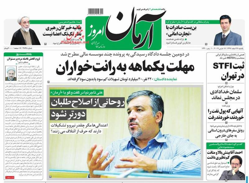 خبر خوش برای علاقه مندان به گرفتن معافیت سربازی/ راه خروج میلیاردها دلار ارز را ببندید/ چالش عضو دیروز و عضو امروز شورای شهر - 77