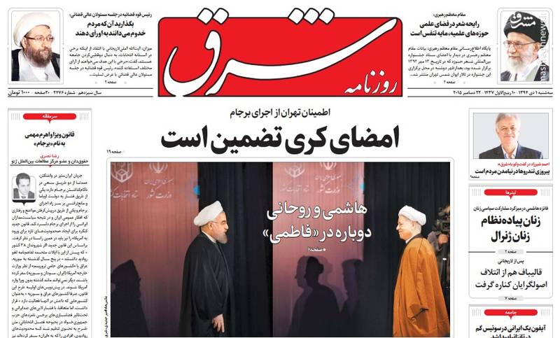 به این ۶ دلیل مسؤولیت کامل برجام با روحانی و ظریف است+تصاویر - 10