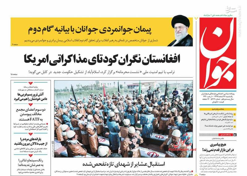 مسئولینی که ۴۰ سال برای خرید به بازار نرفتهاند/ پیشنهادهای بیشرمانه در کانالهای تلگرامی - 52