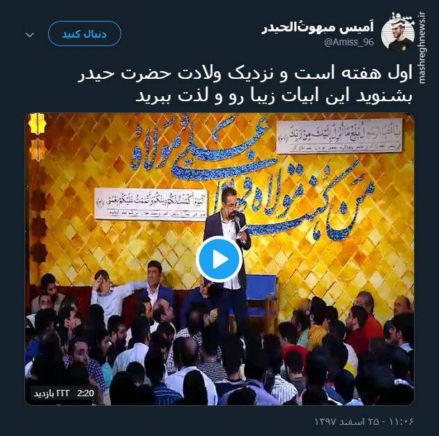 به پیشواز میلاد حضرت علی (ع) +فیلم - 1