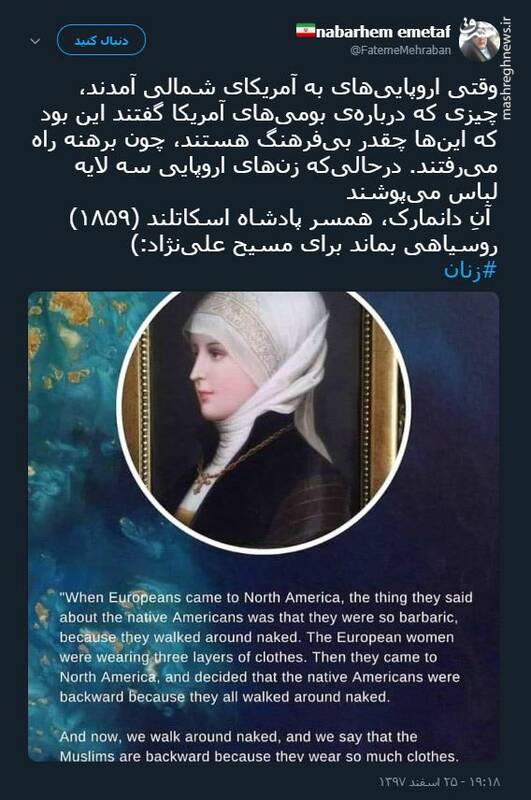 حجاب زنان اروپایی به روایت همسر پادشاه اسکاتلند +عکس - 0