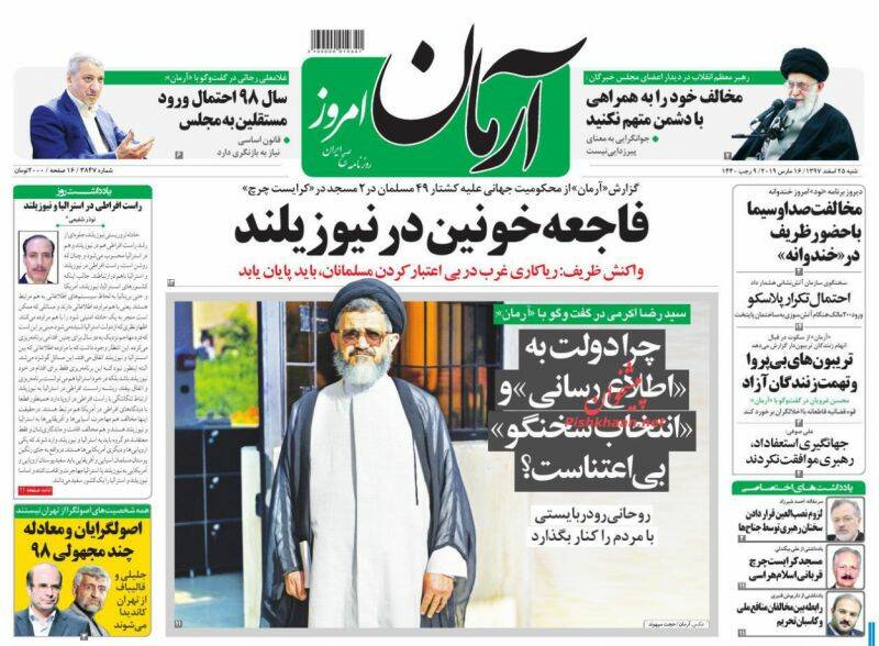 ادعای جدید موساد در مورد نیروگاه فردو/ سخنان مهم «مرد نامرئی» مذاکرات/ یک دلار هزینه؛ هزار دلار برگشت - 57