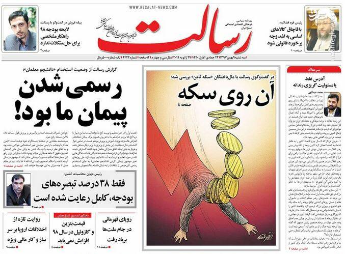 سوالات بیپاسخ سبد حمایتی دولت/ سناریوی این روزهای جریان غربگرا برای فرار از مشکلات - 88