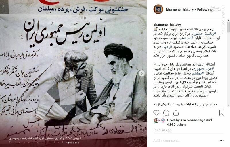 تصاویری از نخستین انتخابات ریاست جمهوری - 8