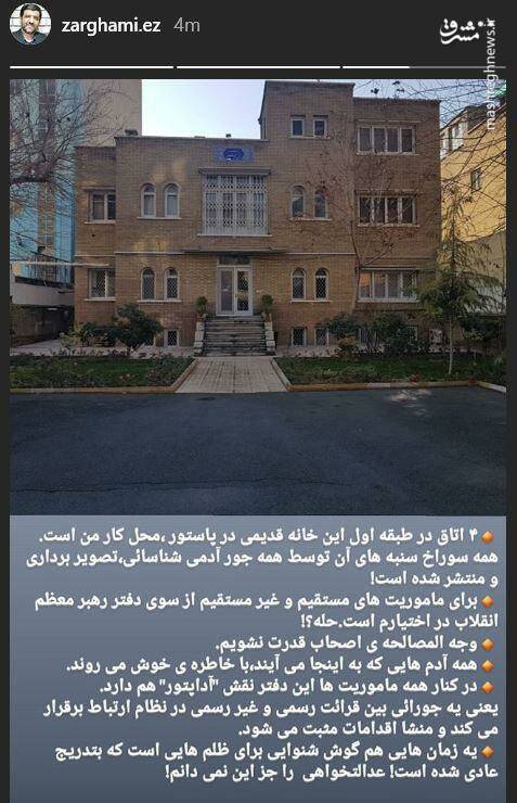 دفتر کار ضرغامی کجاست؟ +عکس - 11