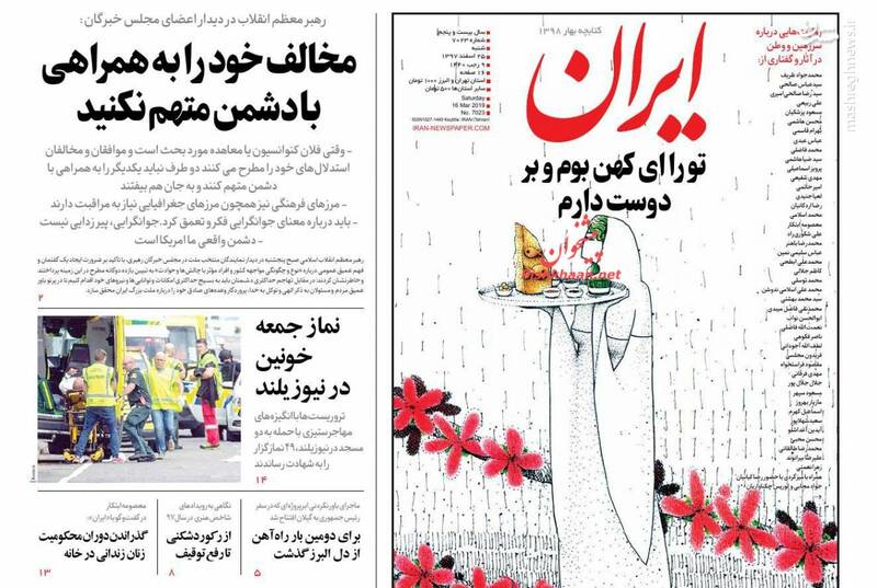 ادعای جدید موساد در مورد نیروگاه فردو/ سخنان مهم «مرد نامرئی» مذاکرات/ یک دلار هزینه؛ هزار دلار برگشت - 48