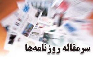 مسئولینی که ۴۰ سال برای خرید به بازار نرفتهاند/ پیشنهادهای بیشرمانه در کانالهای تلگرامی مسئولینی که ۴۰ سال برای خرید به بازار نرفتهاند/ پیشنهادهای بیشرمانه در کانالهای تلگرامی