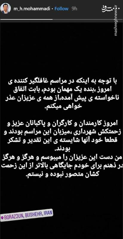 واکنش شهردار برازجان به برخورد تحقیرآمیز با پاکبانان +عکس - 8