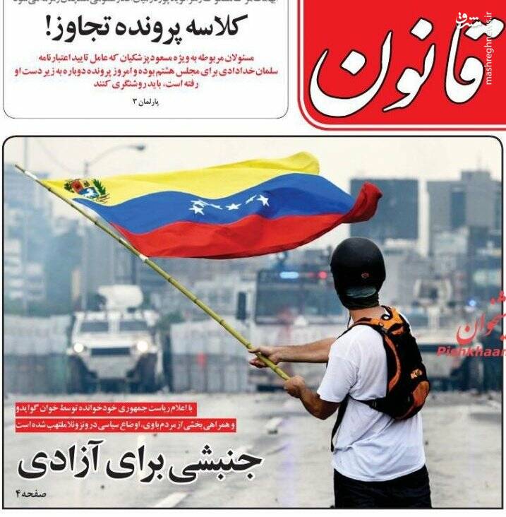دراین کشور چه خبر است؟! +عکس - 1