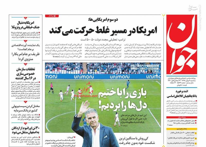 سوالات بیپاسخ سبد حمایتی دولت/ سناریوی این روزهای جریان غربگرا برای فرار از مشکلات - 66