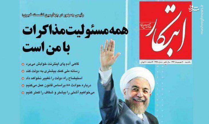 به این ۶ دلیل مسؤولیت کامل برجام با روحانی و ظریف است+تصاویر - 47