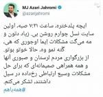 آذری جهرمی از برقراری اینترنت در پلدختر خبر داد