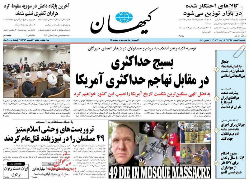 ادعای جدید موساد در مورد نیروگاه فردو/ سخنان مهم «مرد نامرئی» مذاکرات/ یک دلار هزینه؛ هزار دلار برگشت - 2