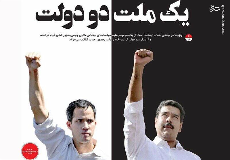 دراین کشور چه خبر است؟! +عکس - 2