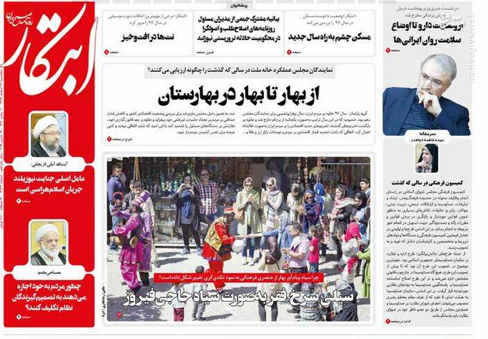 مسئولینی که ۴۰ سال برای خرید به بازار نرفتهاند/ پیشنهادهای بیشرمانه در کانالهای تلگرامی - 64