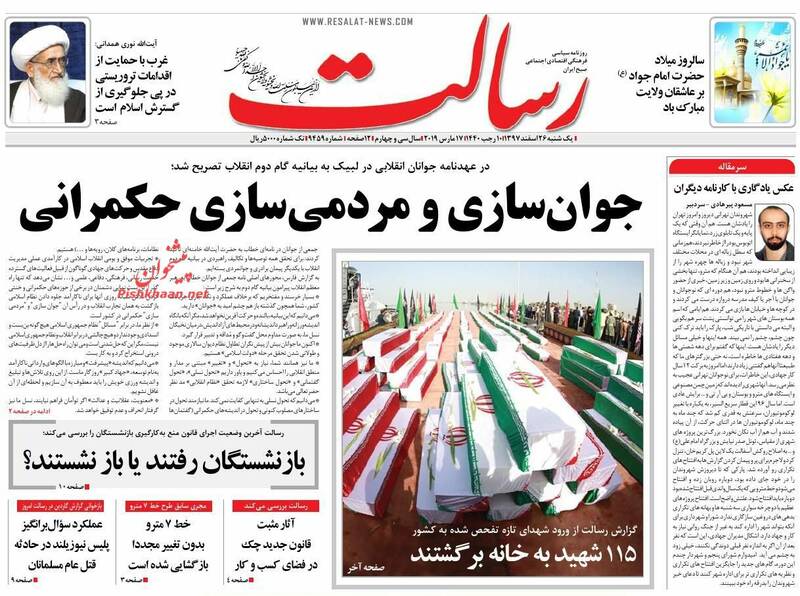 مسئولینی که ۴۰ سال برای خرید به بازار نرفتهاند/ پیشنهادهای بیشرمانه در کانالهای تلگرامی - 79
