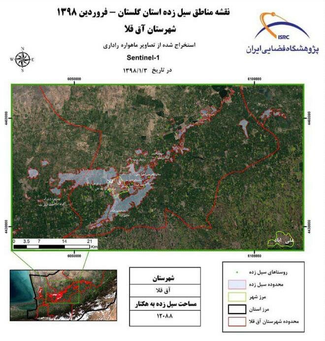 تازهترین تصاویر ماهوارهای از ۵ منطقه سیل زده منتشر شد - 6