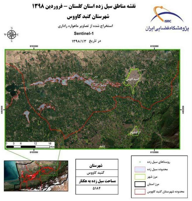 تازهترین تصاویر ماهوارهای از ۵ منطقه سیل زده منتشر شد - 8