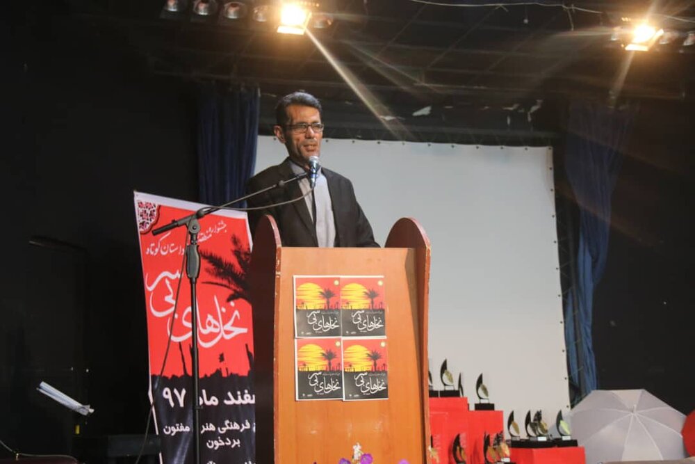 اولین جشنواره شعر و داستان «نخل بیسر» برگزار شد - 7