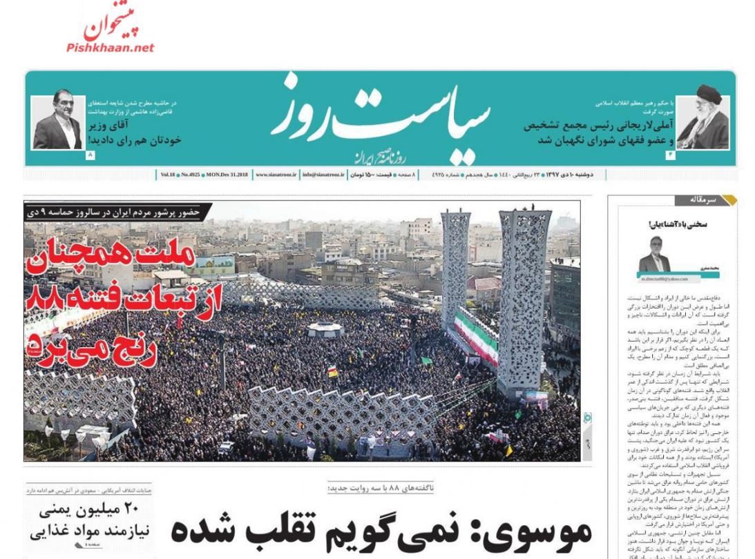 رئیس جدید مجمع تشخیص مصلحت /سیگنال هشدار از صادرات /ورود آمار تورم به پوشه محرمانه - 15