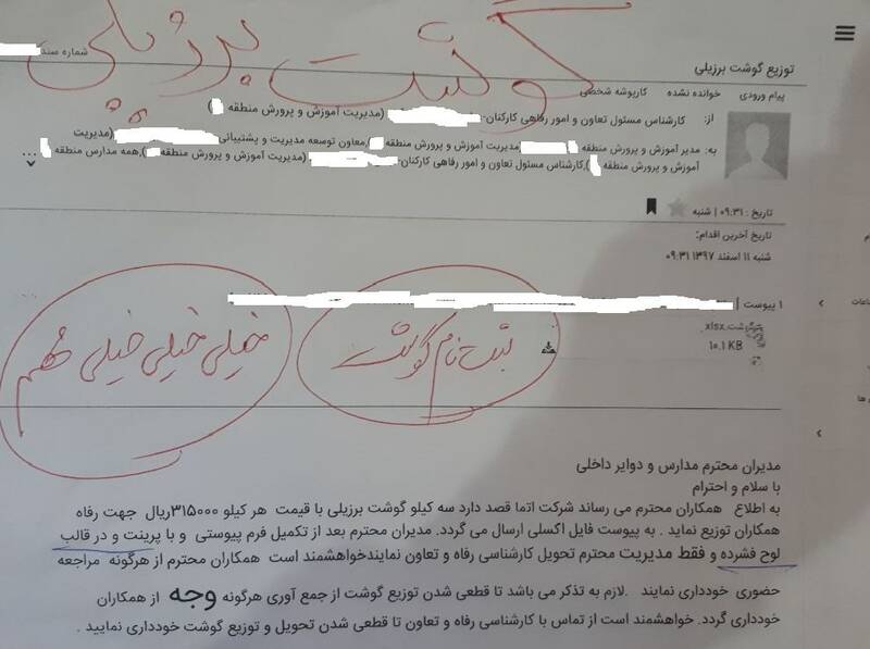 توزیع گوشت منجمد برزیلی بین فرهنگیان با قیمت ۳۱۵۰۰ تومان - 5