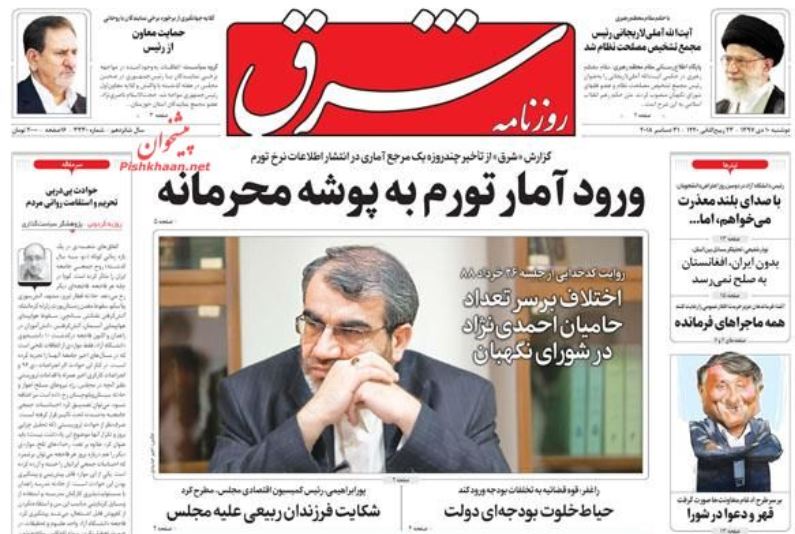رئیس جدید مجمع تشخیص مصلحت /سیگنال هشدار از صادرات /ورود آمار تورم به پوشه محرمانه - 16