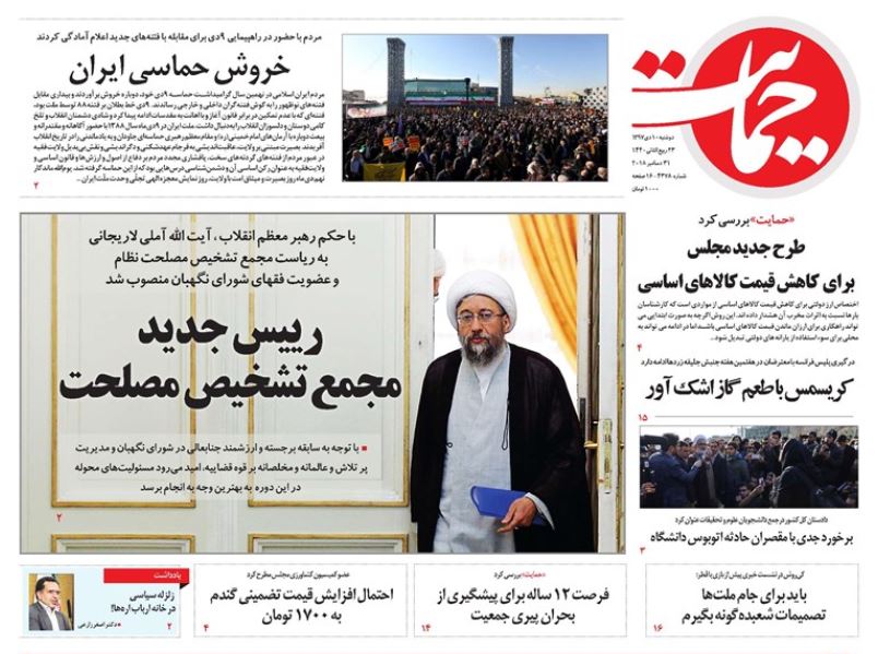 رئیس جدید مجمع تشخیص مصلحت /سیگنال هشدار از صادرات /ورود آمار تورم به پوشه محرمانه - 1