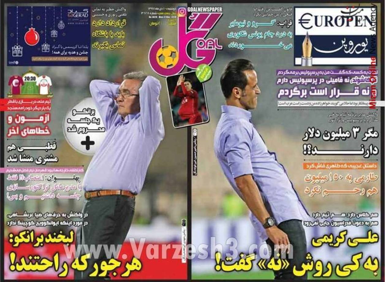 علی کریمی به کی روش نه گفت/ برای هم از دل آتش رد میشویم/ ایران-قطر آغاز شمارش معکوس برای جام ملتهای آسیا - 10