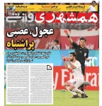 برانکو: جام در تهران میماند/ ۷ استقلالی و ۶ پرسپولیسی در لیست کی روش/ یک نیمه طوفان، یک نیمه حیران! / امیدوار به آزادی