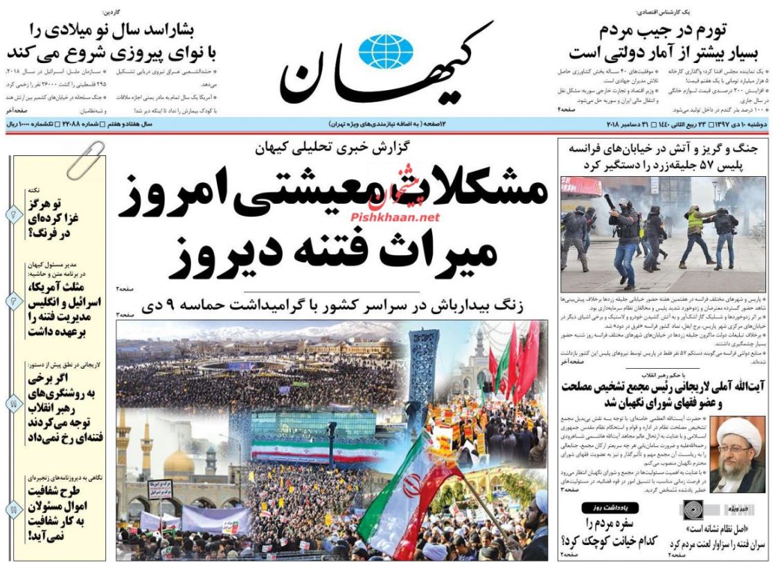 رئیس جدید مجمع تشخیص مصلحت /سیگنال هشدار از صادرات /ورود آمار تورم به پوشه محرمانه - 4
