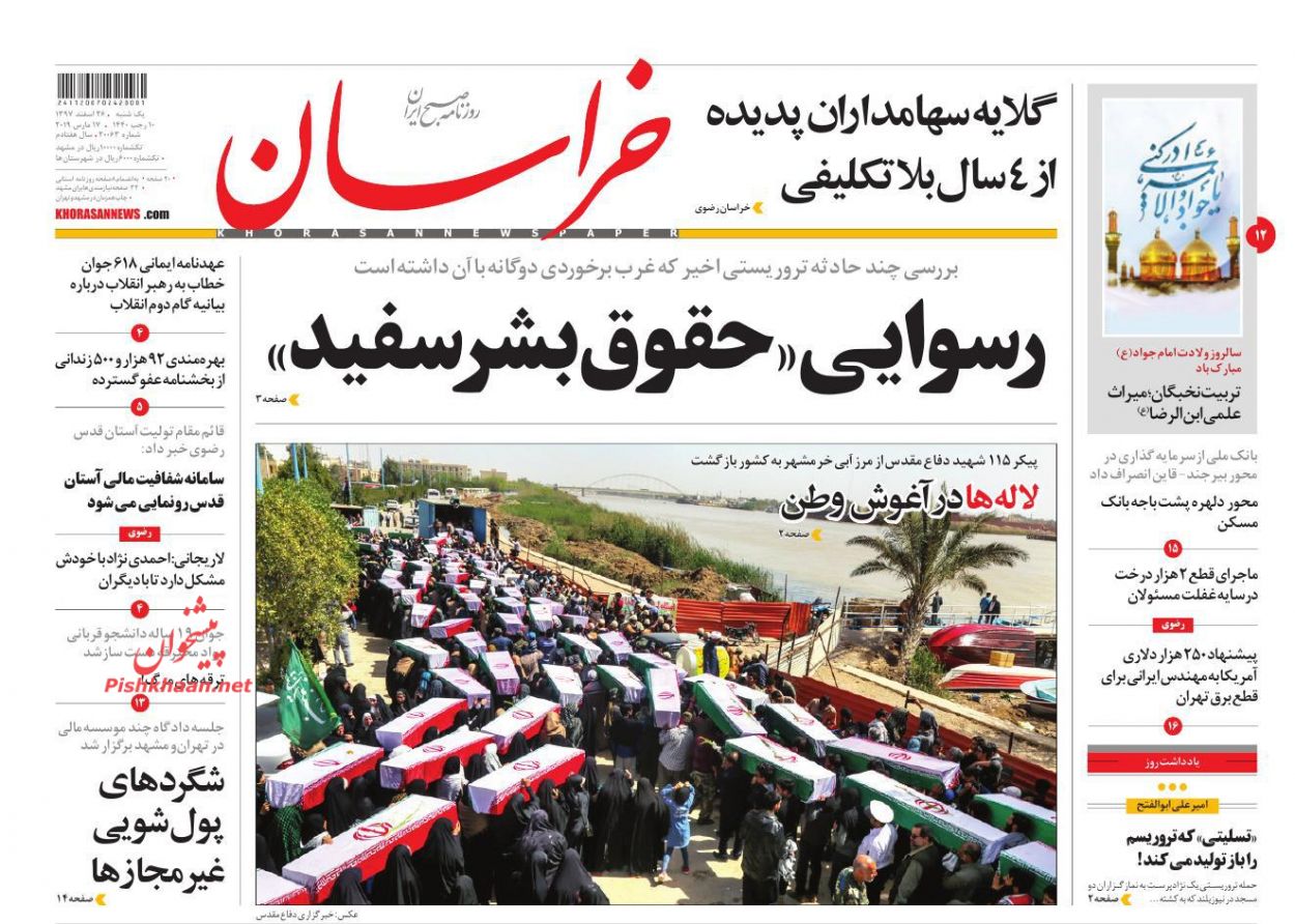 لزوم مقابله با اسلام هراسی در غرب /رسوایی «حقوق بشر سفید» /راز تکرار چالشهای اقتصادی - 9