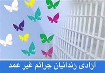 آزادی ۱۸۴ زندانی جرائم غیرعمد با گذشت ۴۵۴ میلیاردی شکات / ۱۲۱ زندانی در انتظار کمکهای خیران - 0