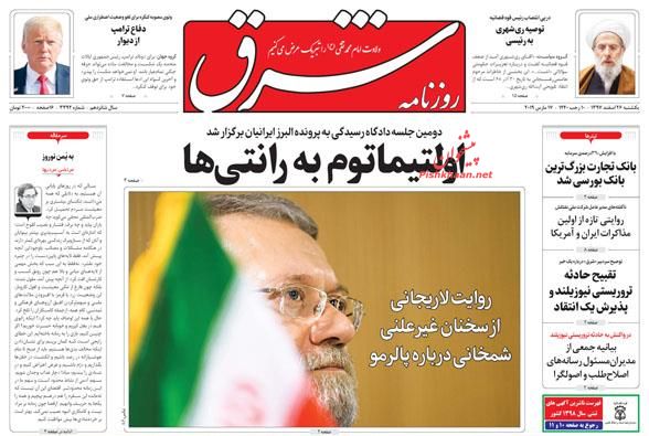 لزوم مقابله با اسلام هراسی در غرب /رسوایی «حقوق بشر سفید» /راز تکرار چالشهای اقتصادی - 14